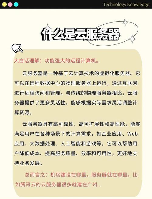 无锡云服务器，助力企业数字化转型的强劲引擎？无锡云服务器真能推动企业转型？无锡云服务器真能加速企业转型？