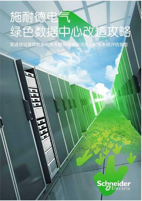 国内液冷服务器，数据中心绿色转型的新引擎？液冷技术能否驱动数据中心绿色转型？液冷技术能否驱动数据中心绿色转型？
