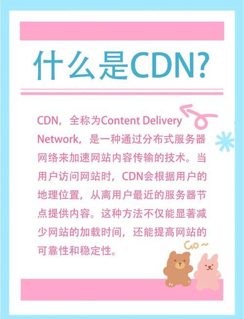 美国服务器CDN加速，全球网络性能优化的关键技术？美国服务器CDN加速到底有多快？美国服务器CDN加速到底有多快？