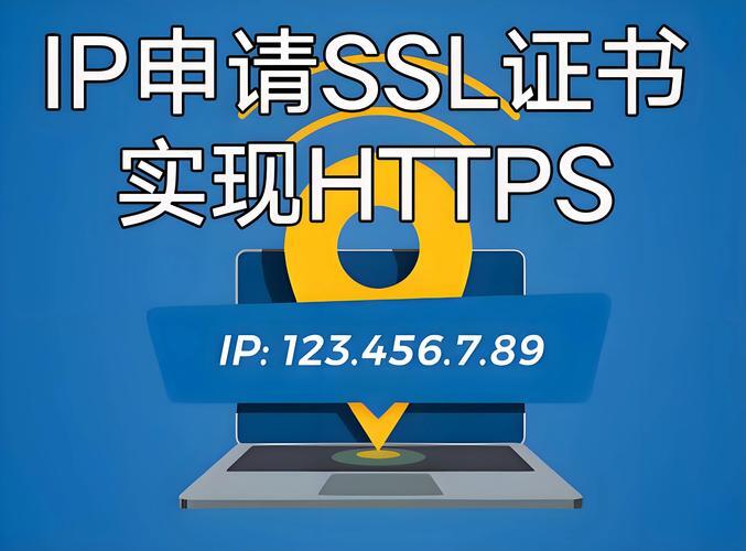 香港服务器SSL证书，保障数据传输安全的关键一环？香港服务器SSL证书，真的安全吗？香港服务器SSL证书真的安全吗？