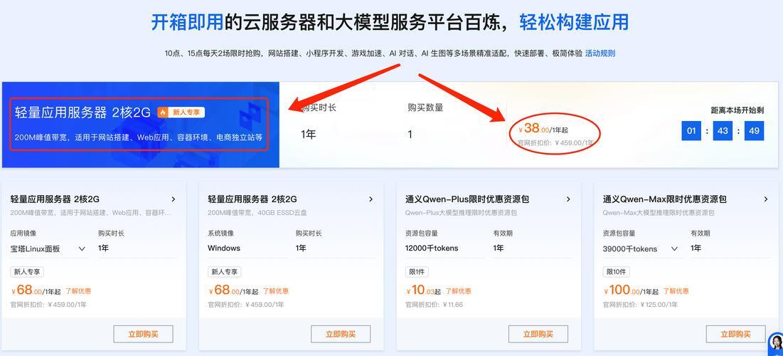 国内轻量应用服务器，轻装上阵，助力中小企业与开发者的数字化转型？中小企业如何用轻量服务器实现数字化转型？中小企业如何用轻量服务器实现数字化转型？