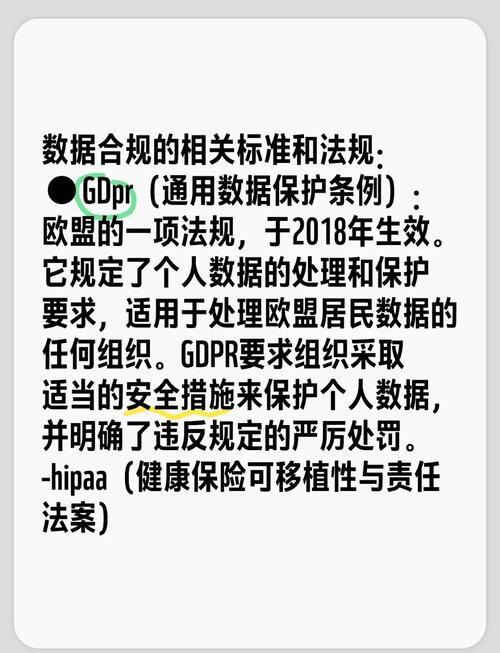 美国服务器与GDPR合规，跨越地域的数据保护挑战？美国服务器如何应对GDPR合规挑战？美国服务器如何应对GDPR合规挑战？