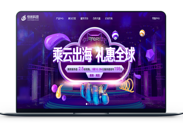 香港服务器新用户福利，开启亚太业务新纪元的钥匙？香港服务器新用户福利，开启亚太业务新纪元的钥匙？香港服务器，新用户专享0元试用？
