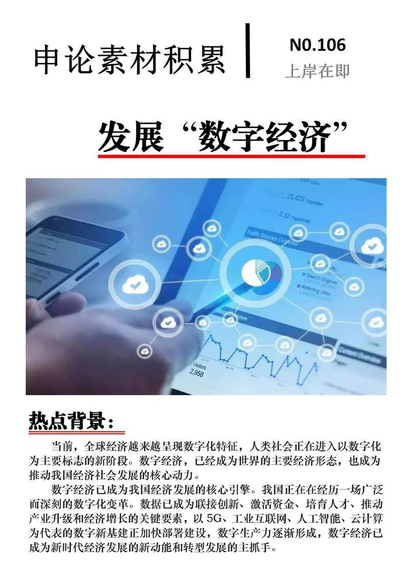国内计算型服务器，数字经济时代的核心引擎与自主创新高地？计算型服务器如何驱动数字经济？