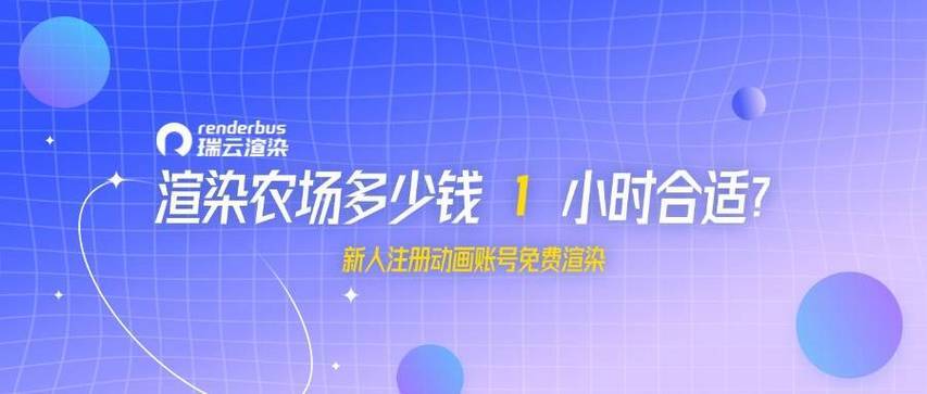 国内渲染农场服务器，数字创意产业的隐形引擎？国内渲染农场为何是数字创意产业的隐形引擎？国内渲染农场为何是数字创意产业的隐形引擎？