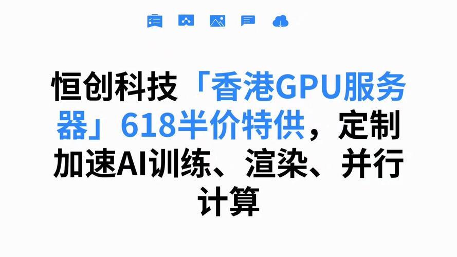 香港服务器GPU加速，驱动智能未来的核心引擎？香港服务器GPU加速，驱动智能未来的核心引擎？香港服务器GPU加速，驱动智能未来的核心引擎？