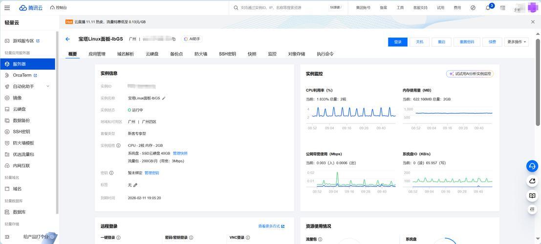 国内轻量应用服务器，轻装上阵，助力中小企业与开发者高效上云？中小企业如何高效上云？中小企业如何高效上云？