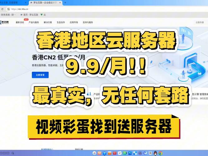 香港服务器免费试用，开启高效稳定的网络体验？香港服务器免费试用，真的靠谱吗？香港服务器免费试用，真的靠谱吗？