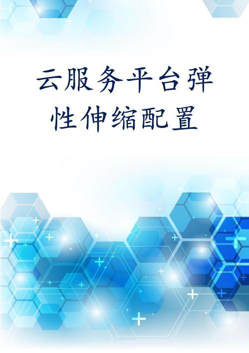 美国服务器弹性伸缩，实现高效云资源管理的关键策略？美国服务器如何实现弹性伸缩？美国服务器如何实现弹性伸缩？