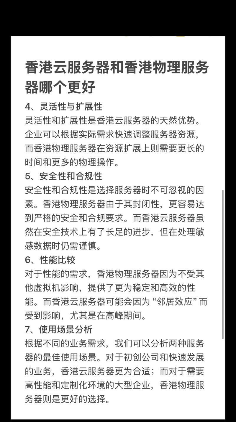 香港服务器延迟优化，提升用户体验与业务效率的关键策略？如何优化香港服务器延迟？如何优化香港服务器延迟？