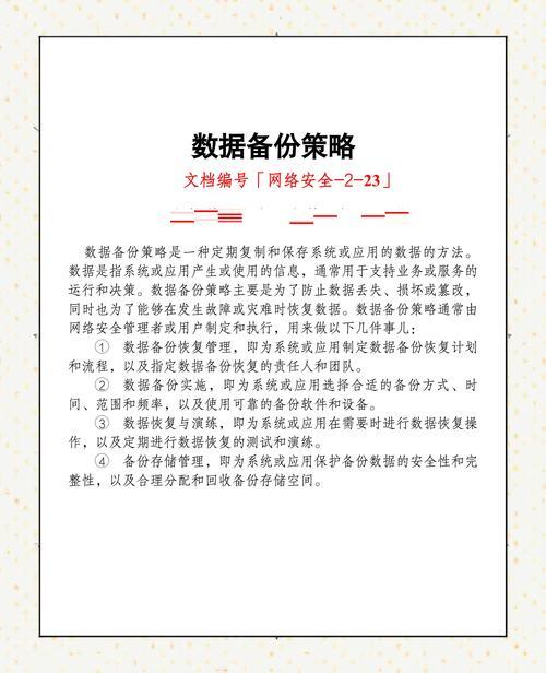 香港服务器数据备份，保障企业数字资产安全的关键策略？香港服务器数据备份，为何是企业安全命脉？香港服务器备份为何关乎企业存亡？