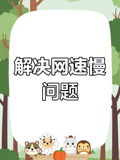 网络迷途，当福州服务器延迟成为数字时代的绊脚石？福州服务器延迟为何拖慢数字步伐？福州服务器延迟为何拖慢数字步伐？