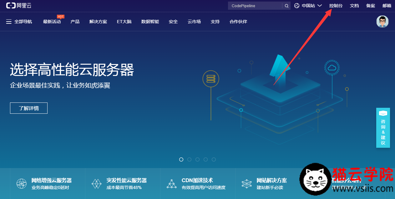 阿里云主机连接账号密码