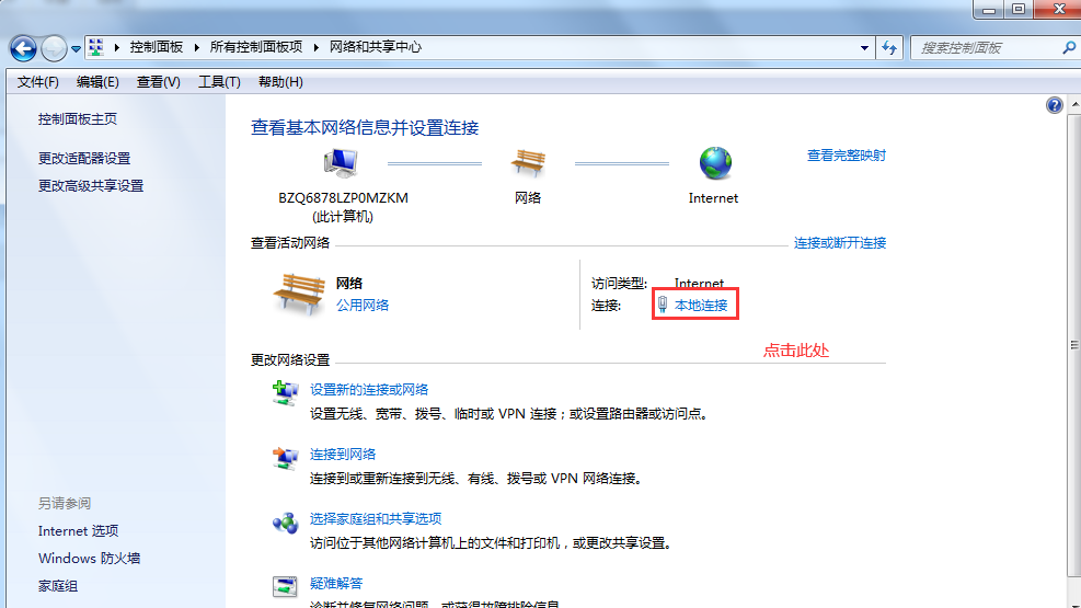 怎么看主机属于同一网段