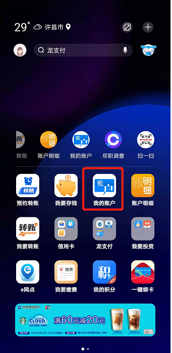 建设银行的卡号怎么在网站查
