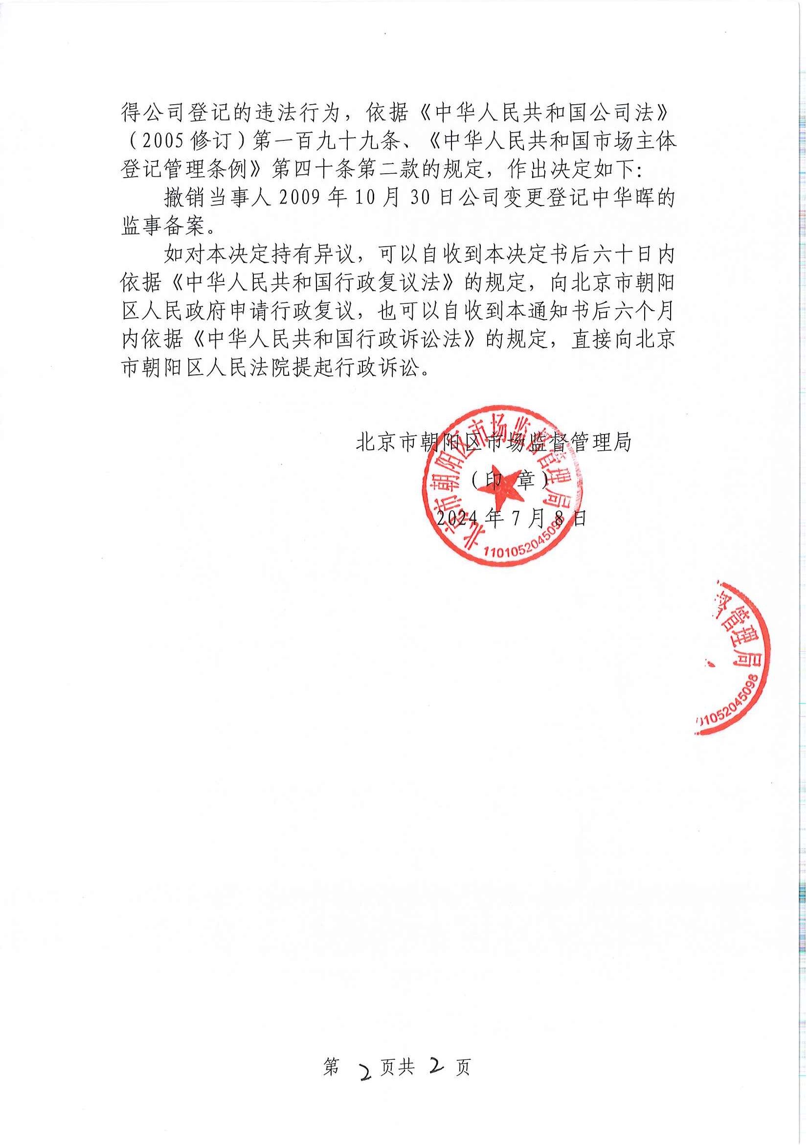 去房管所撤销备案收费吗