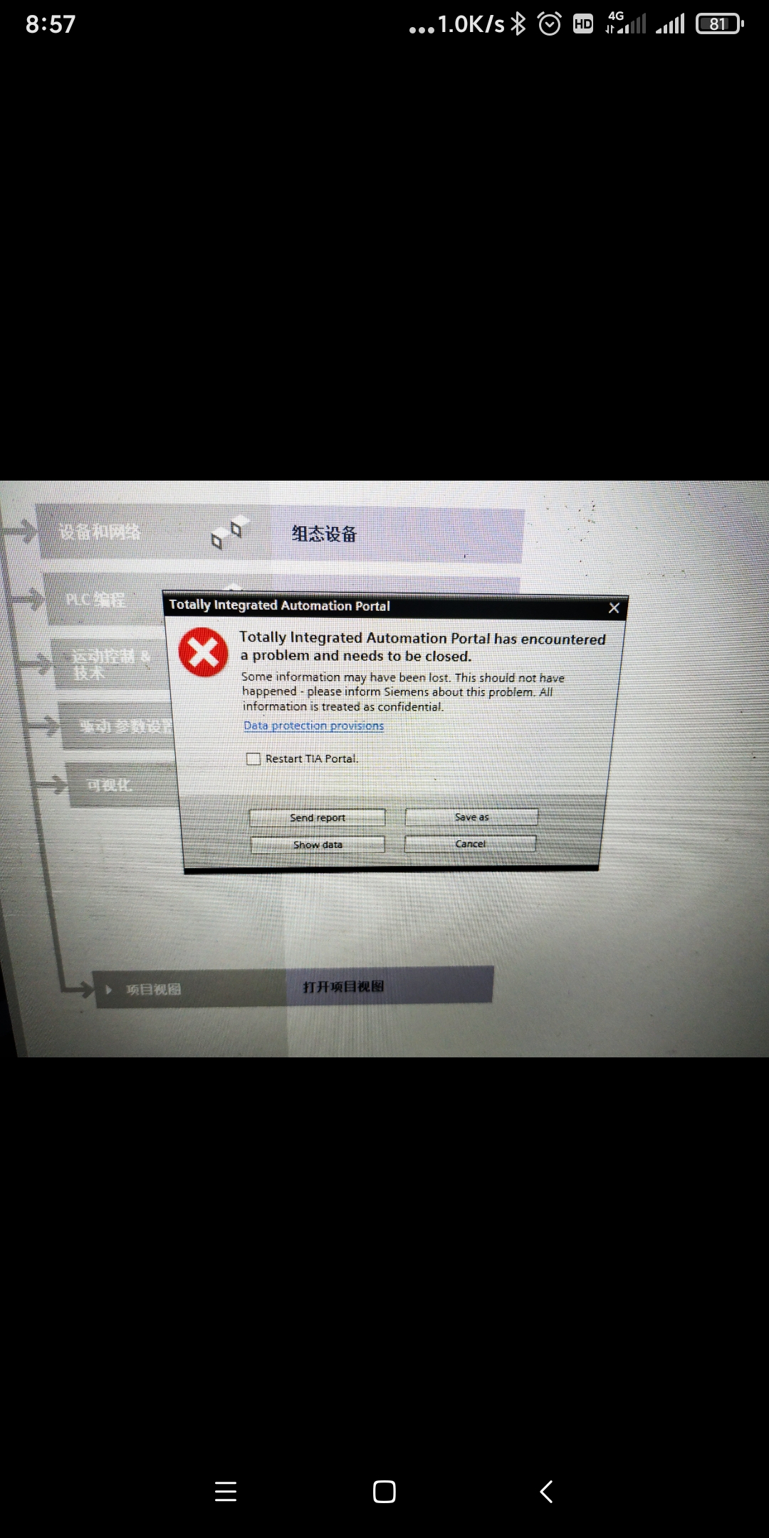 博途无法访问目标主机怎么处理