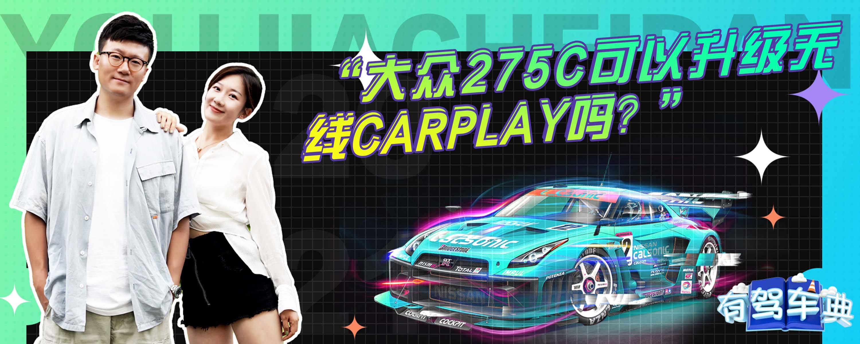 大众275c主机有储存功能吗