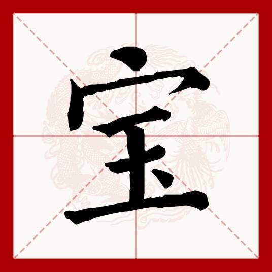 宝德服务器主机参数
