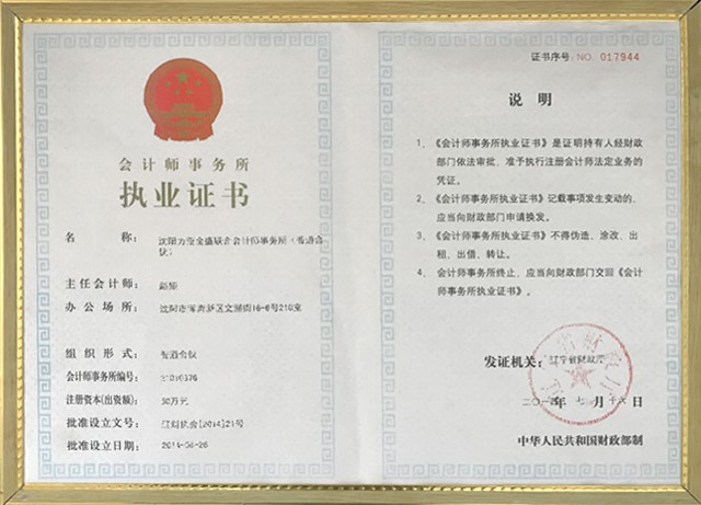 会计证在财政局备案吗