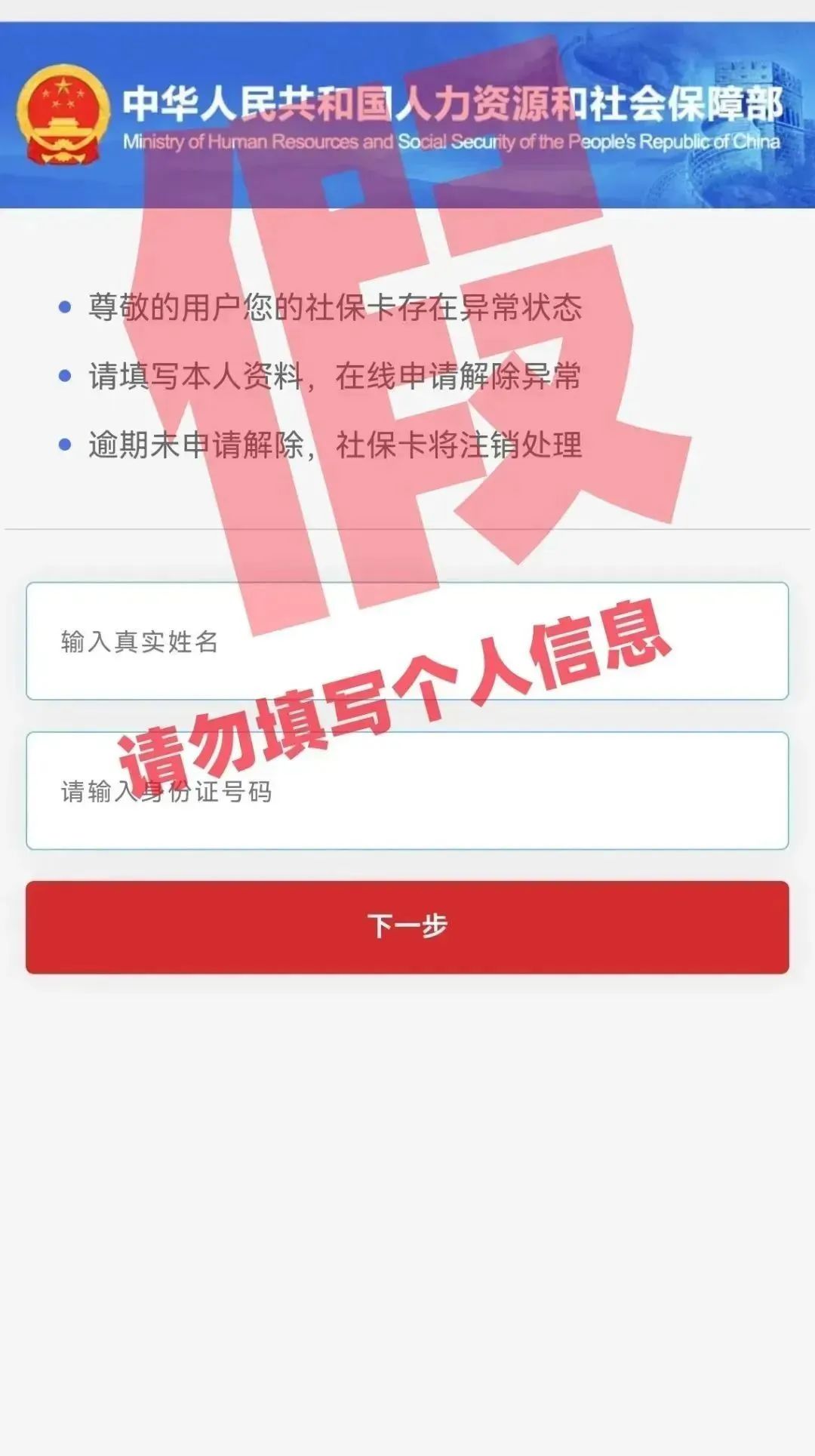 微信社保卡备案