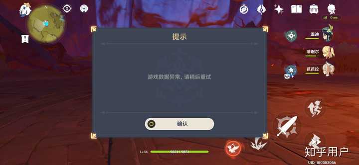 原神联机主机掉线