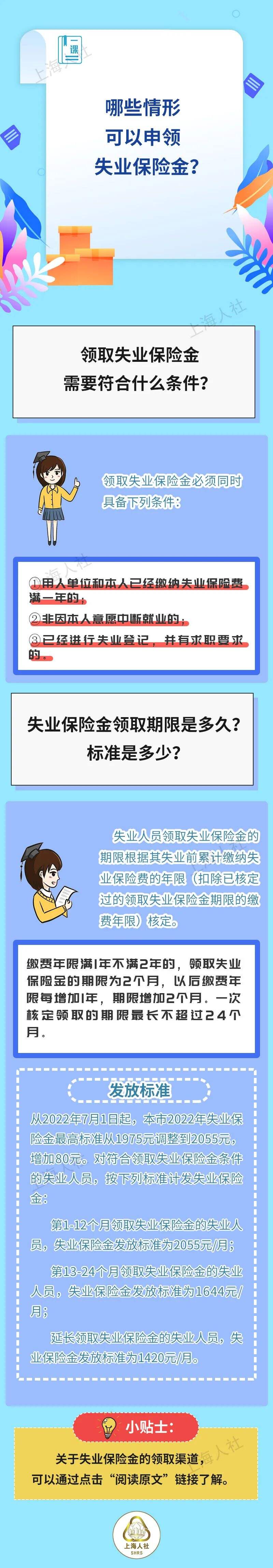 失业金没有备案可以领取吗