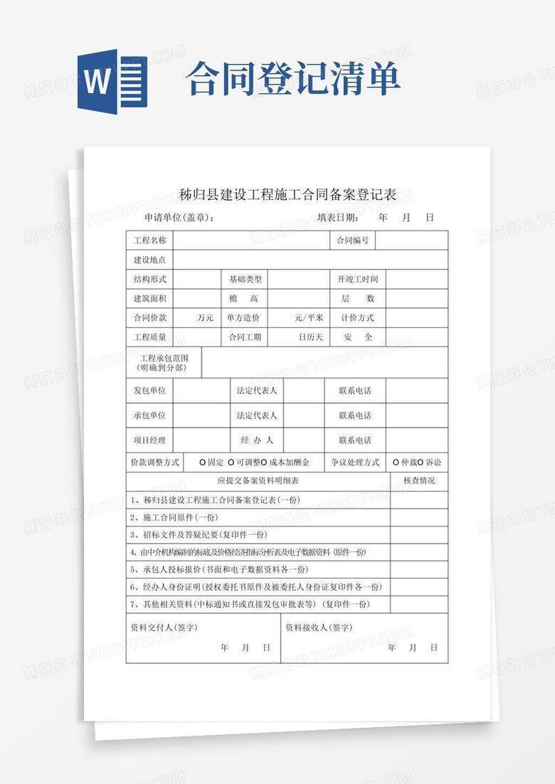 聘用备案表等于合同吗