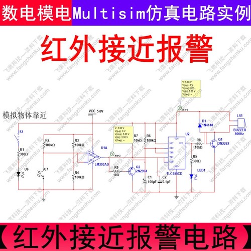 家里的红外线报警器主机在哪里