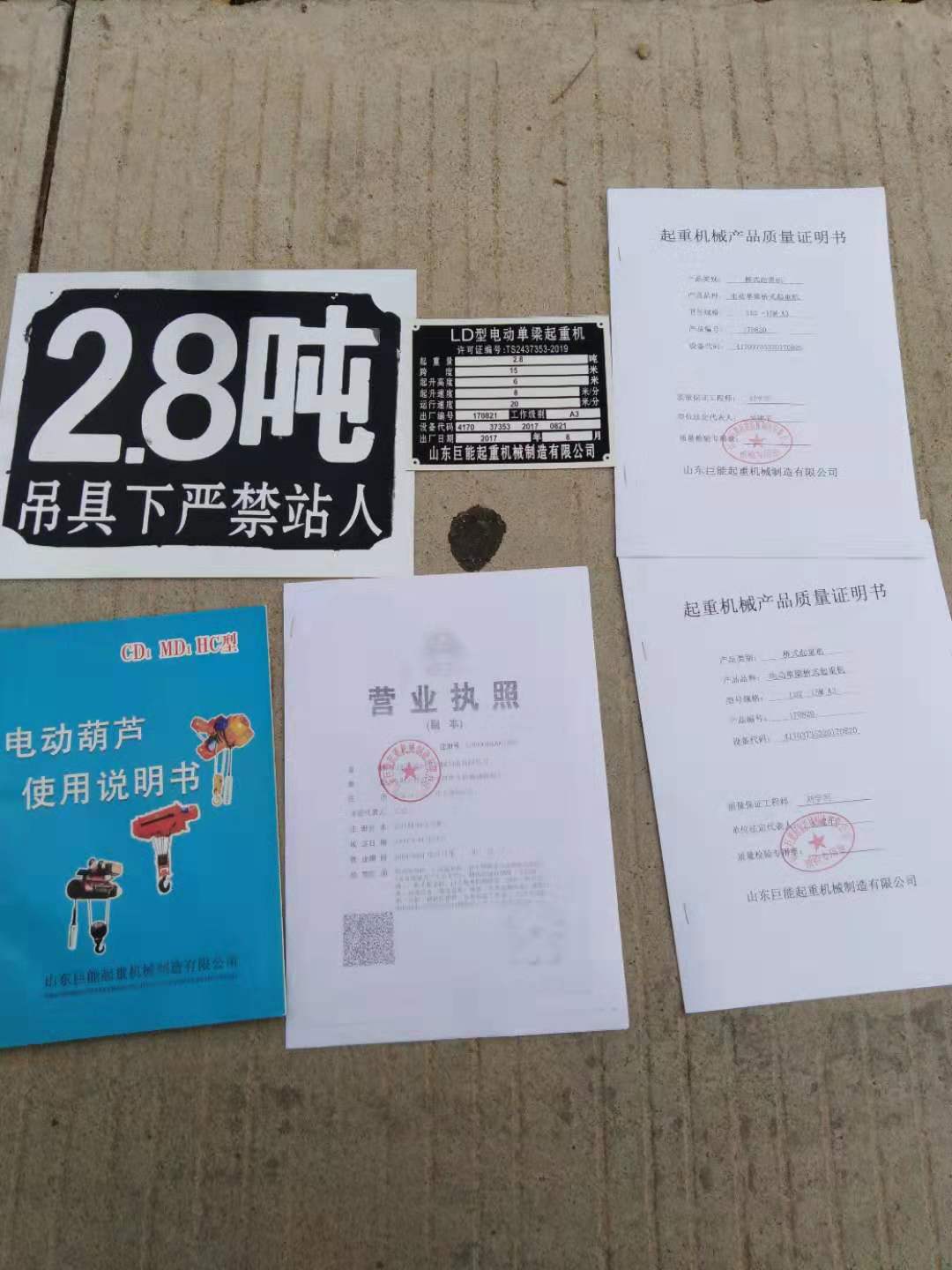 航吊需要检测备案吗