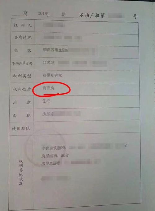 满五唯一按备案时间吗