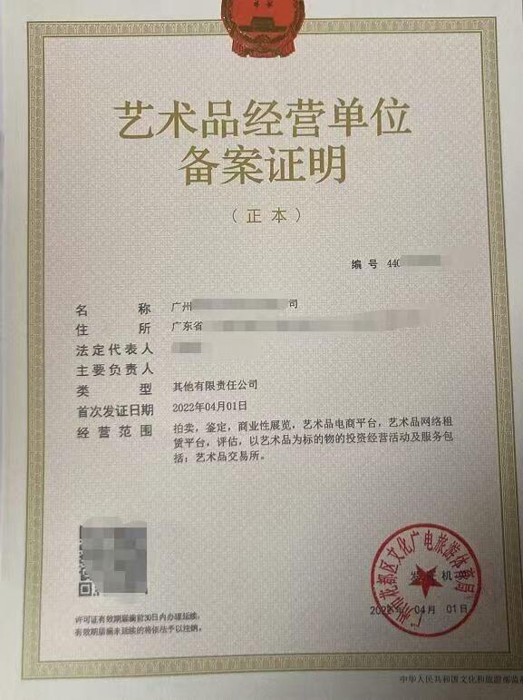 艺术品经营单位备案证明好办理吗