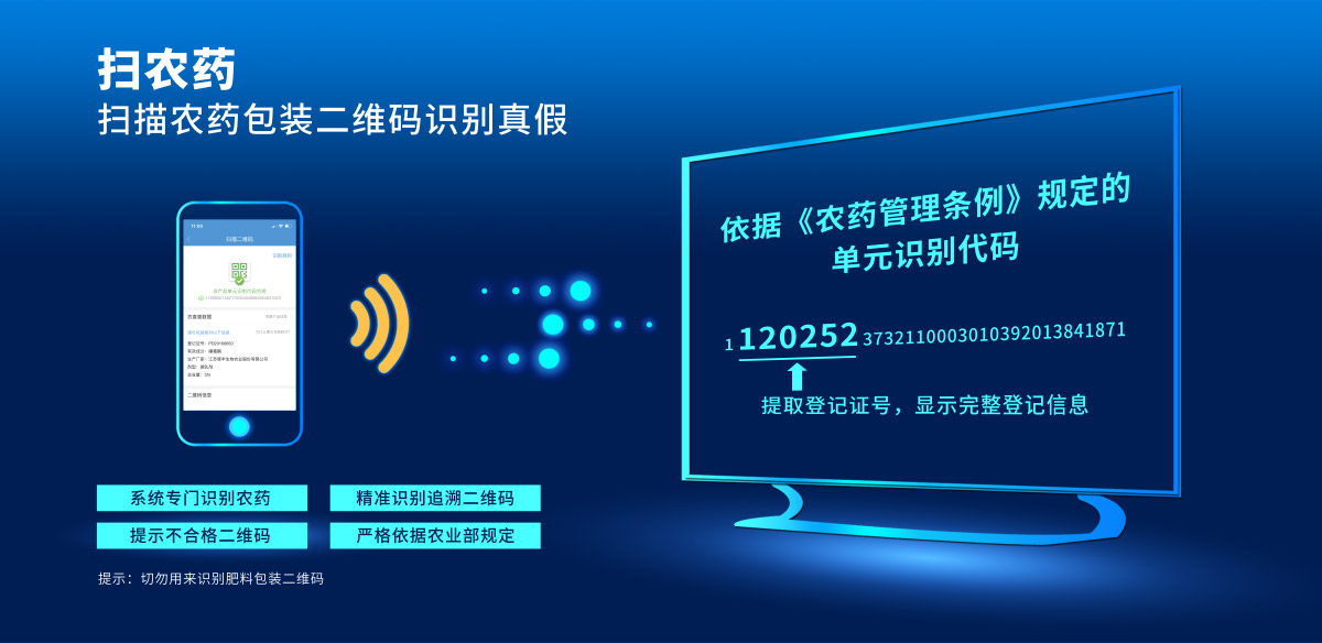 农药备案怎么查询