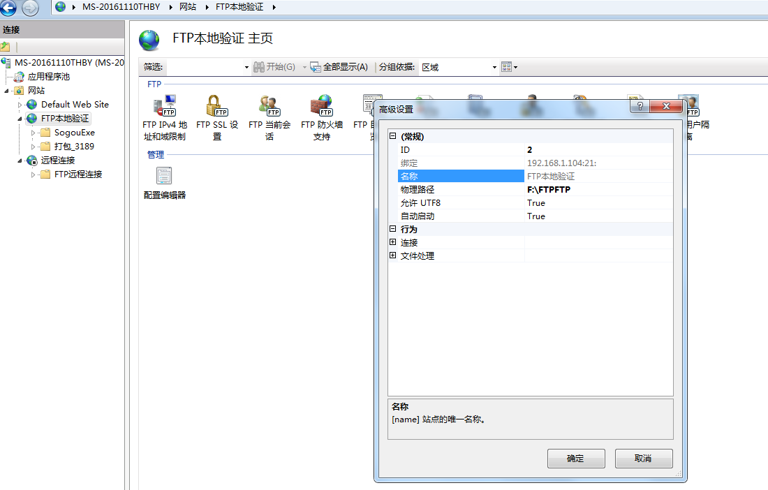 知名的外网ftp服务器托管公司