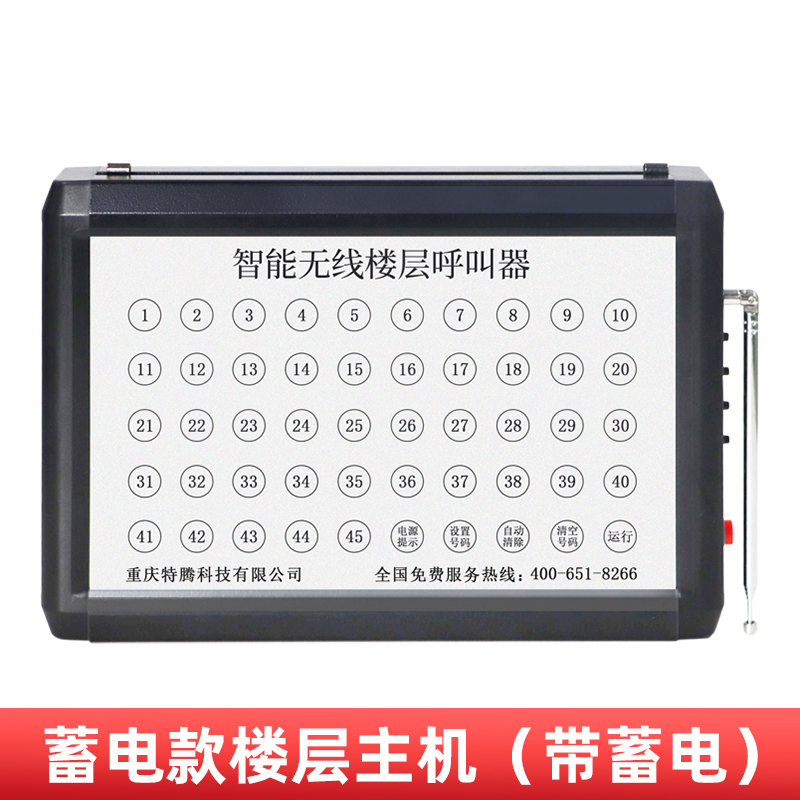 楼层呼叫器怎样加主机