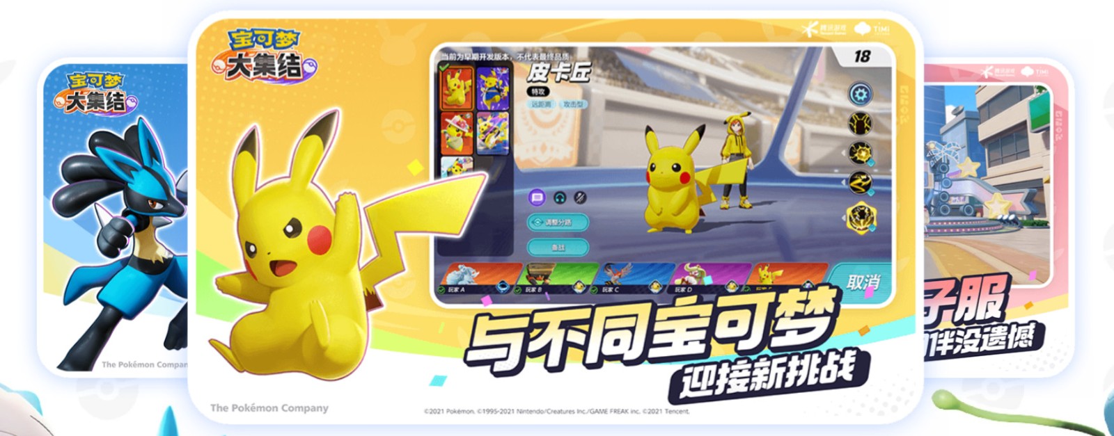 可以玩宝可梦剑的游戏主机多少元
