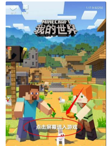我的世界主机社长单方块生存