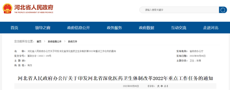 2022年河北个体卫生室备案的条件