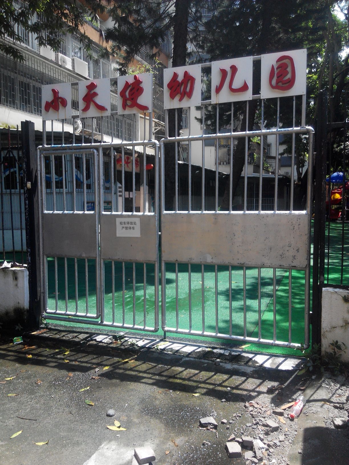 深圳市南山区幼儿园托班备案程序