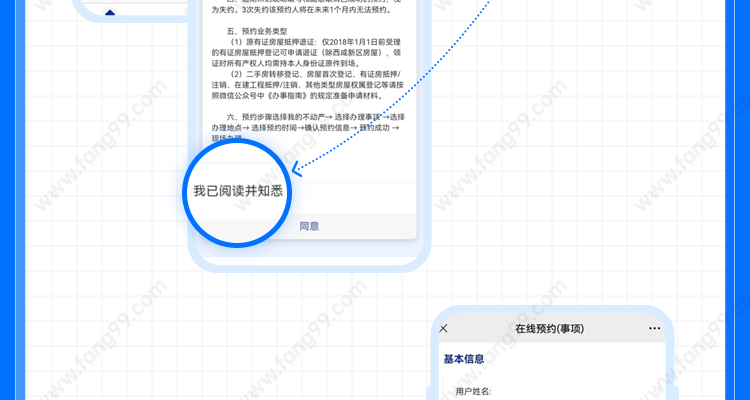徐州二手房如何网上备案