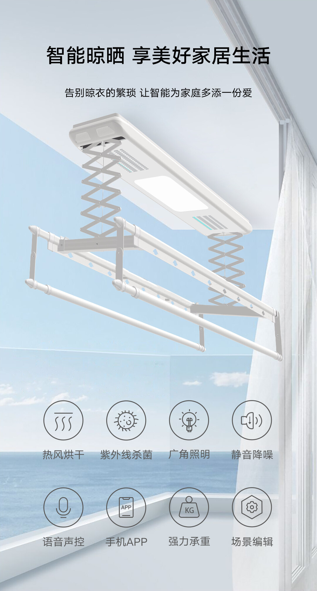 智能晾衣架主机尺寸一般预留多少