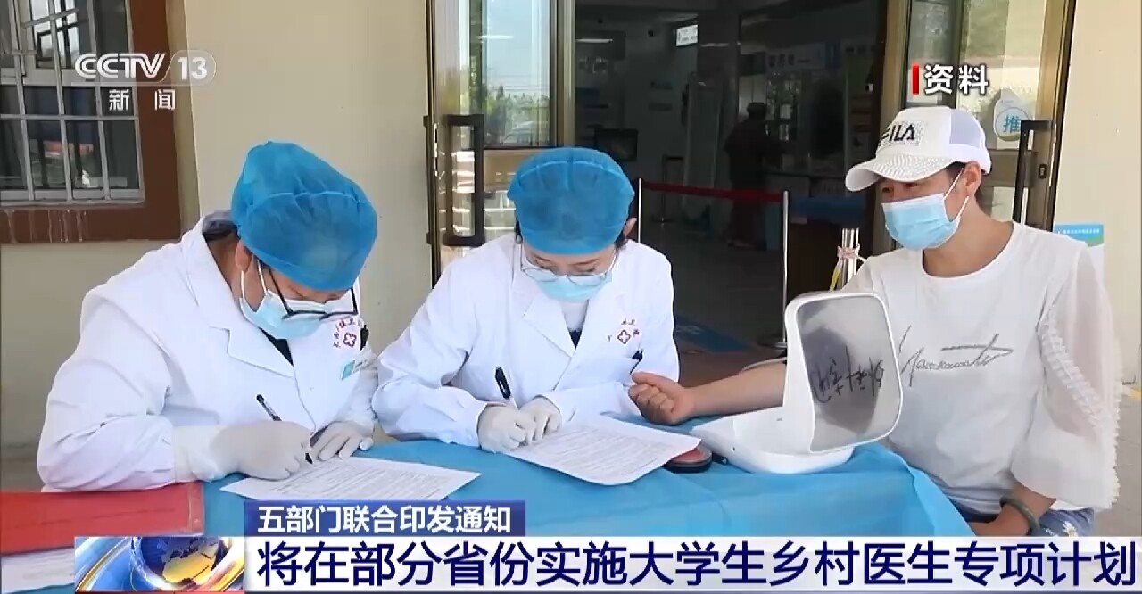 一体化管理乡村医生申请备案表