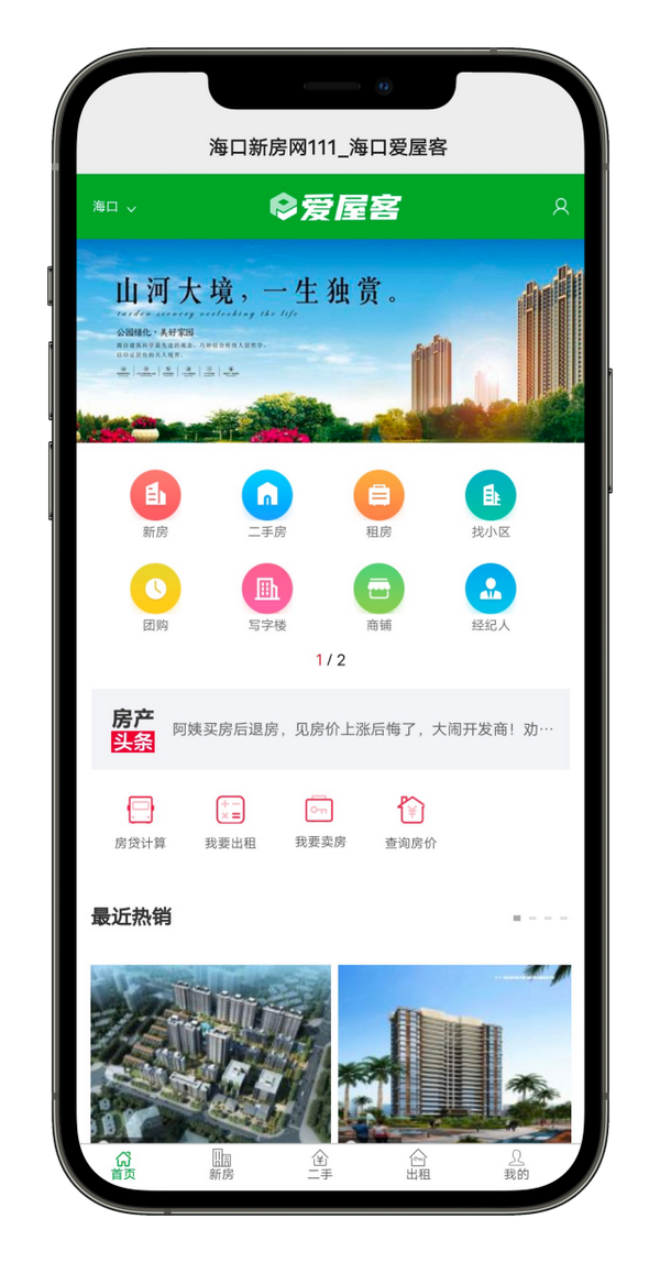 房产中介网站建设流程有哪些