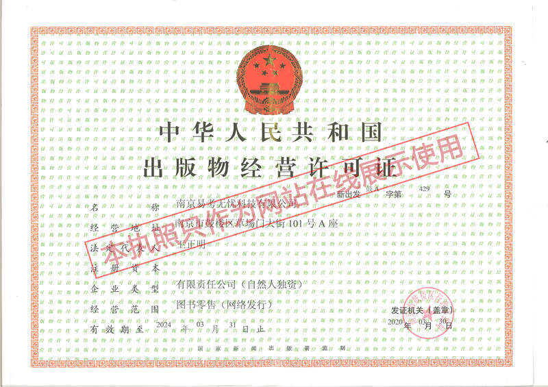 出版物发行网上备案