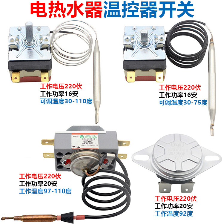 水暖电热毯主机开关接线