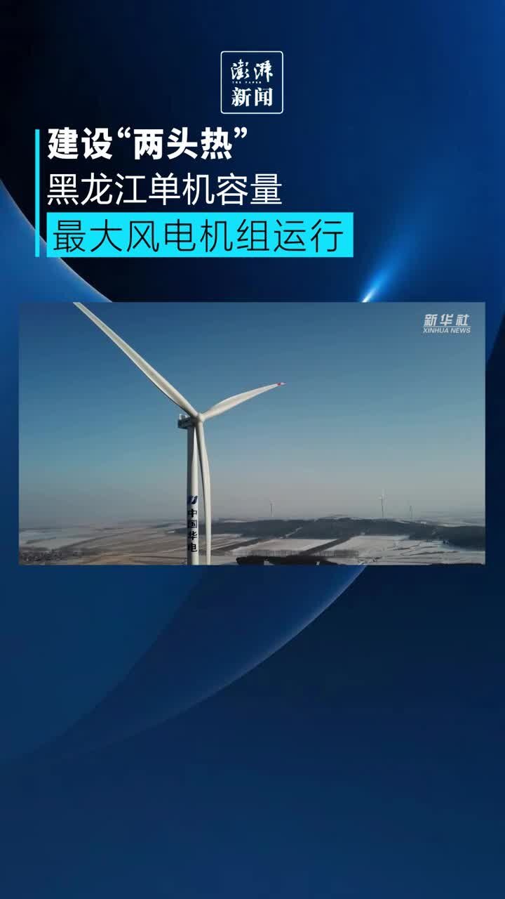 2.0风电主机多重