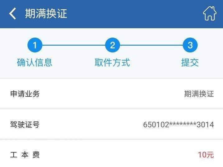 驾驶证期满换证了怎么备案