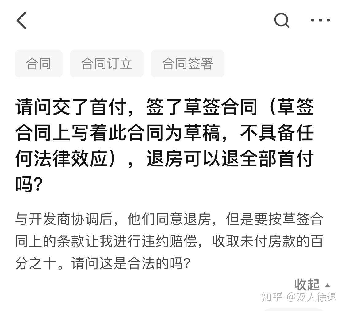 草签之后房屋价格低于备案价