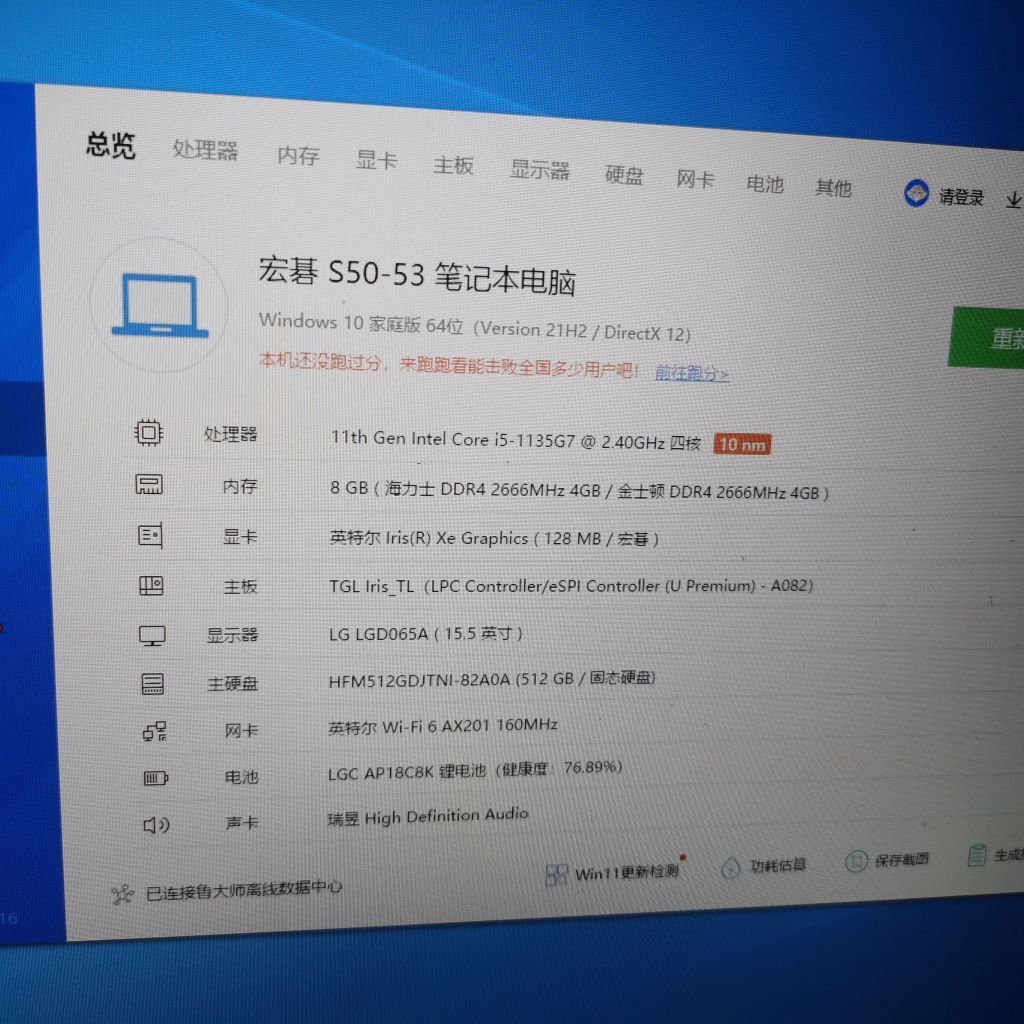 宏碁电脑主机质量怎么样