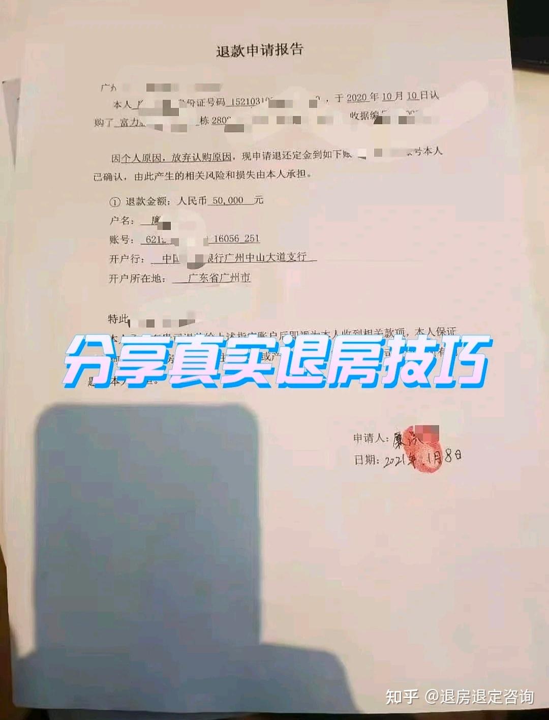 买房撤销备案去哪里撤销